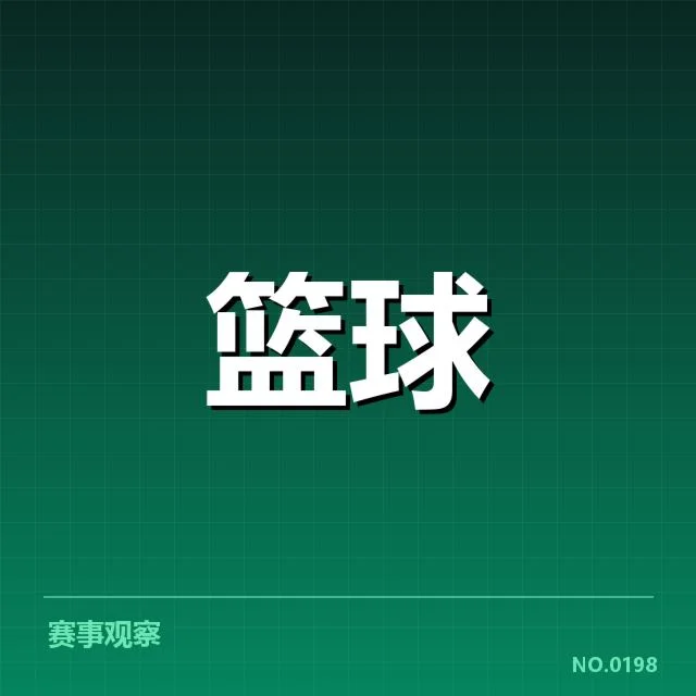 已确认的NBA总决赛外援引进名单细节