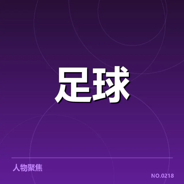 弗拉门戈中场调度:球队战术调整缘何成疑?