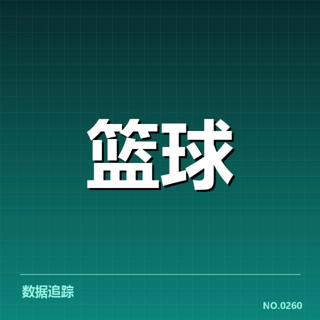 官方确认的判罚与赛程安排