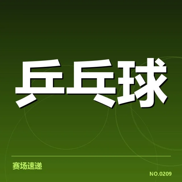 本阶段东亚杯参赛名单及赛程安排
